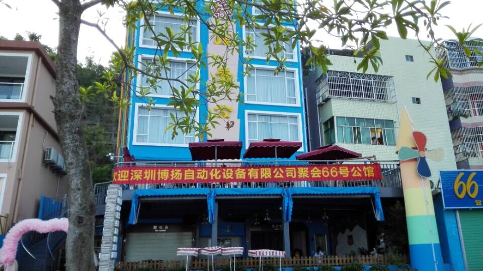 博揚自動化南澳66號公館“兩天一夜”自駕游圓滿結束！