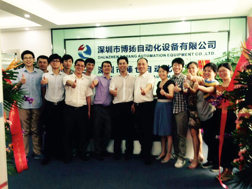 熱烈慶祝博揚(yáng)智能公司喬遷之喜！