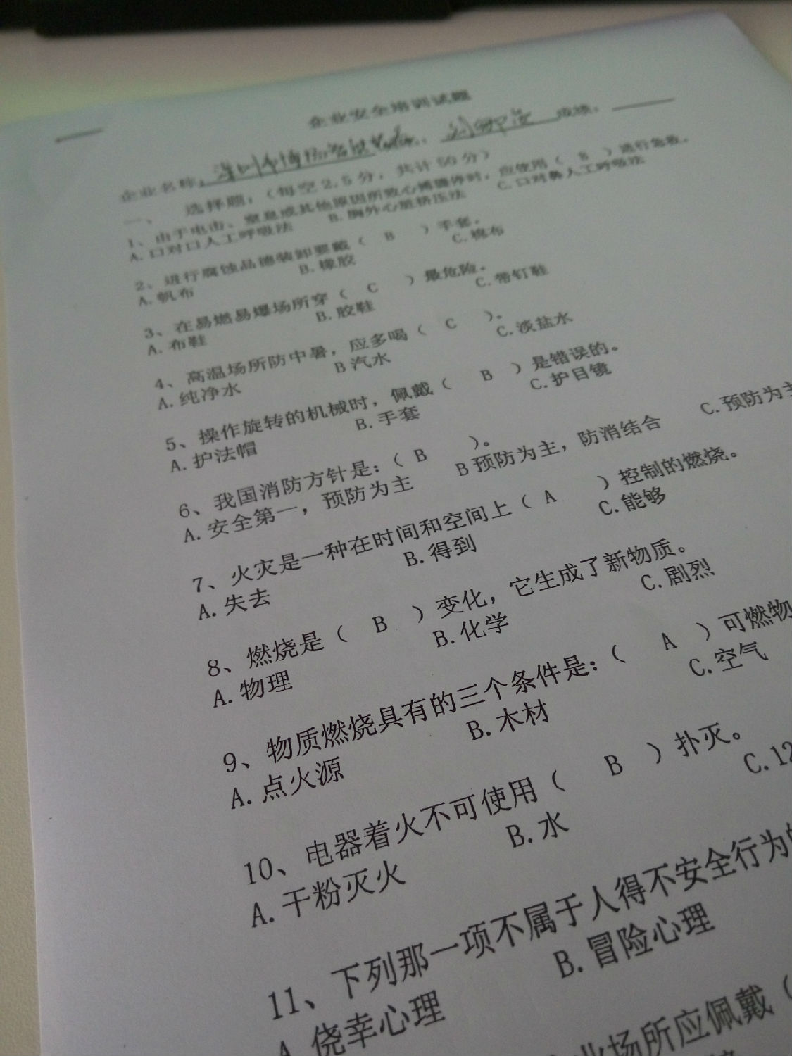 秋冬季節(jié)，直線電機廠家企業(yè)安全培訓