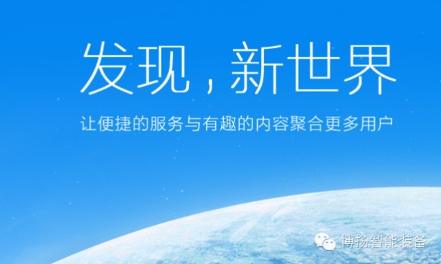 博揚(yáng)智能裝備微信公眾號(hào)開(kāi)通啦！