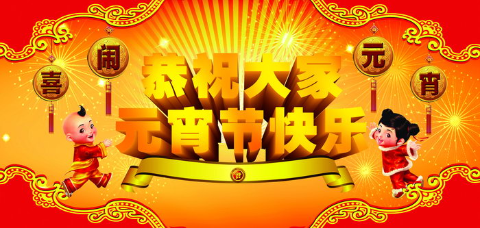 博揚(yáng)智能裝備祝您元宵節(jié)歡樂！