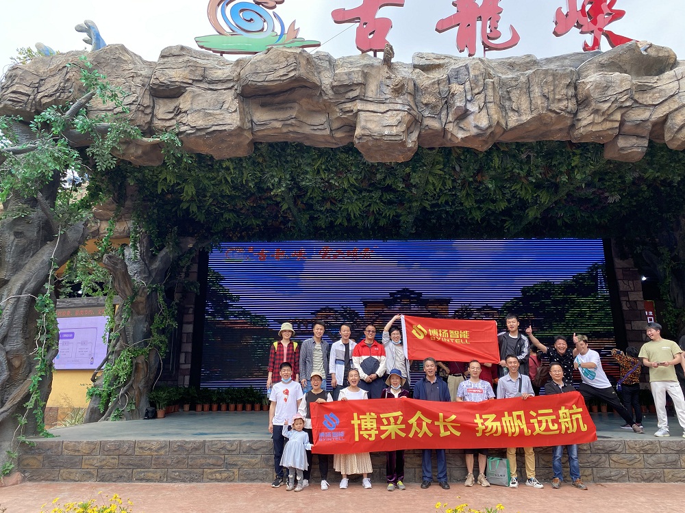 博揚(yáng)2021春季旅游活動(dòng)，開(kāi)始啦！