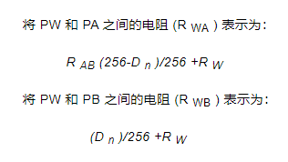 如何使用數(shù)字電位器，數(shù)字電位器連接到一個電壓電平的方程式？