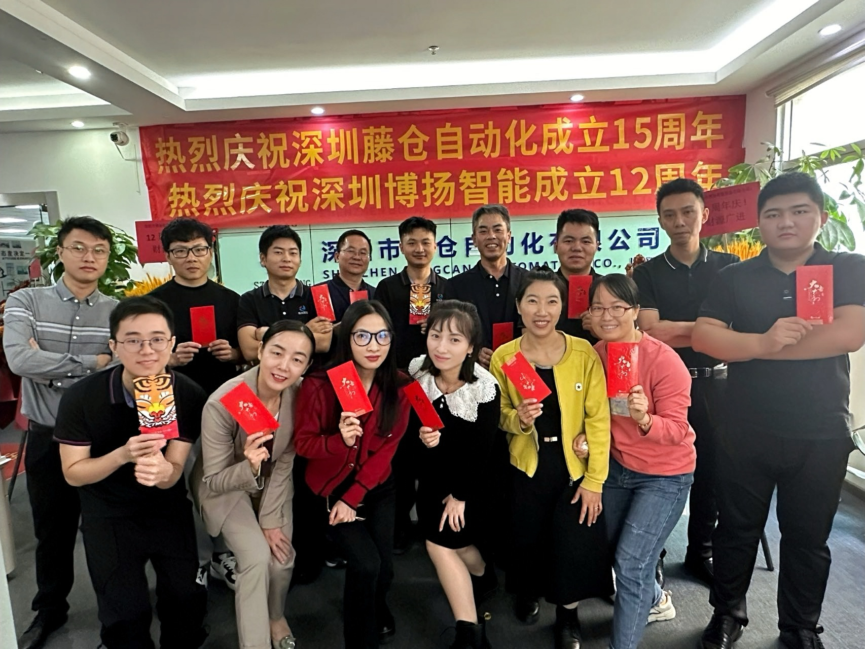 博揚(yáng)智能十二周年慶，展示團(tuán)結(jié)精神風(fēng)貌！