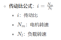 大功率伺服電機(jī)的減速器傳動(dòng)比怎么計(jì)算？